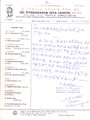 24_vss_chirala.jpg